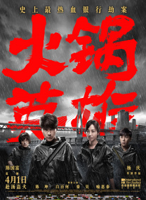 维拉热舞